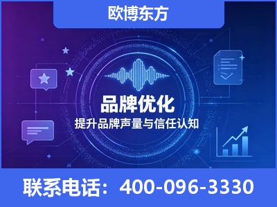 临清-品牌数字认知资产